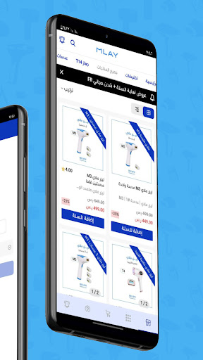 MLAY | ملاي الرسمي Screen 3