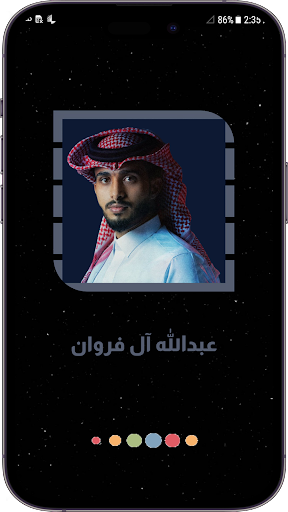 شيلات عبدالله آل فروان  2024