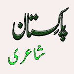 Cover Image of Download Pakistan Poetry Collection 1.4 APK