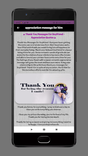 Android application appreciation message screenshort
