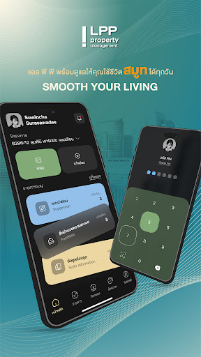 Android application Smooth UP screenshort