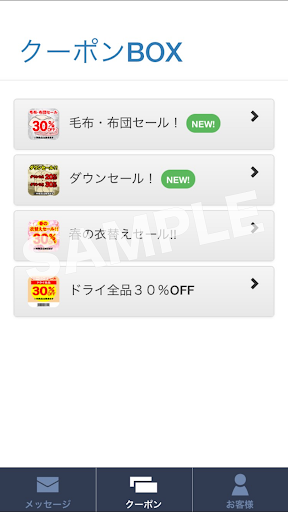 ドリームハウスクリーニングの会員アプリ Screen 3