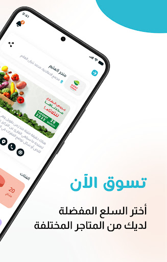 SABAT سَبَت Screen 3