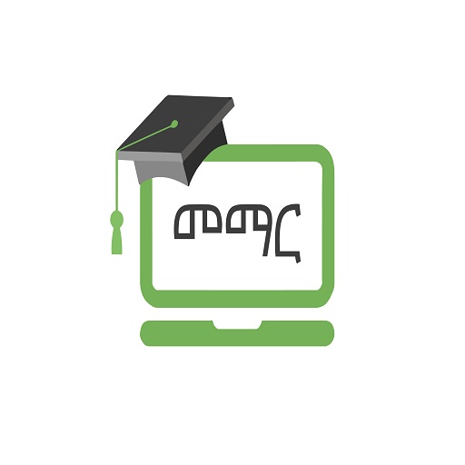 መማር - Learn online in Ethiopia logo