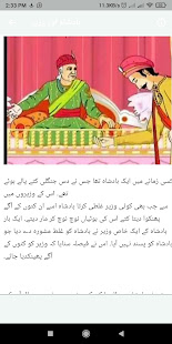 Urdu Kahaniyan, Urdu Stories, Best Urdu Stories 3.2.1 APK + Мод (Unlimited money) за Android