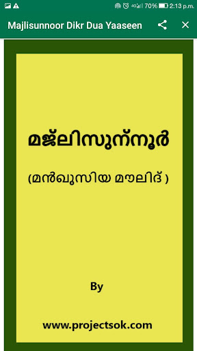 Majlisunnoor Dikr Dua Yaaseen