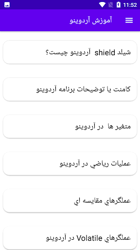 آموزش آردوینو Screen 3