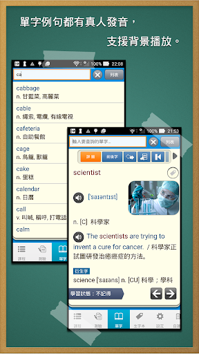 空中美語基礎單字 2000 Screen 3