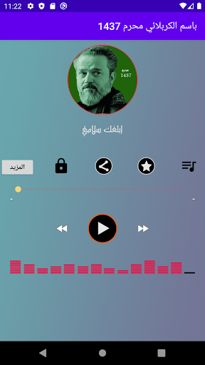 حجي باسم الكربلائي محرم 1437 Screen 2