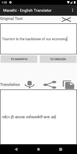 Marathi - English Translator Screen 3