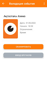 Сканер билетов Ticketon 1.0 APK + Mod (Free purchase) for Android