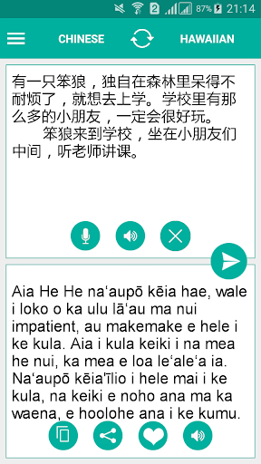 Android application Hawaiian Chinese Translator screenshort
