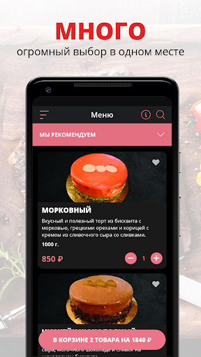 Android application Кафе Оливка | Наро-Фоминск screenshort