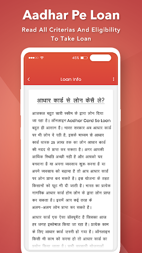 Instant Aådharcard Loan Guide - आधारकार्ड लोन गाइड