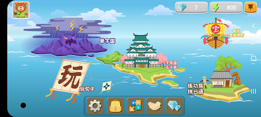 Android application 日语拼音熊 (大陆汉语拼音版) screenshort