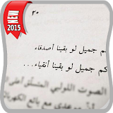 رسائل عتاب مصورة جميلة 2015 icon