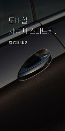 Android application 더컵 screenshort