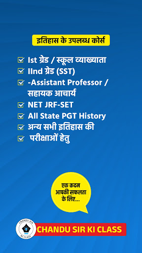 Chandu Sir Ki Class Screenshot 3 - AppWisp.com