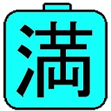 Kanji Battery Widget icon