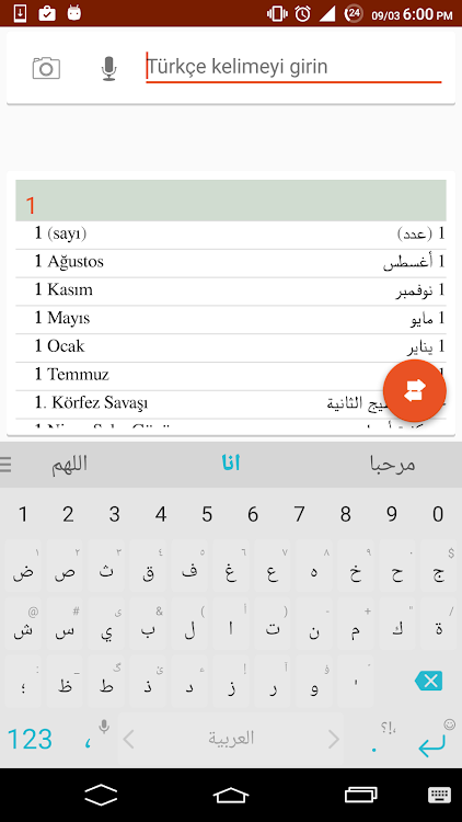 قاموس تركي عربي وبالعكس - 7 - (Android)