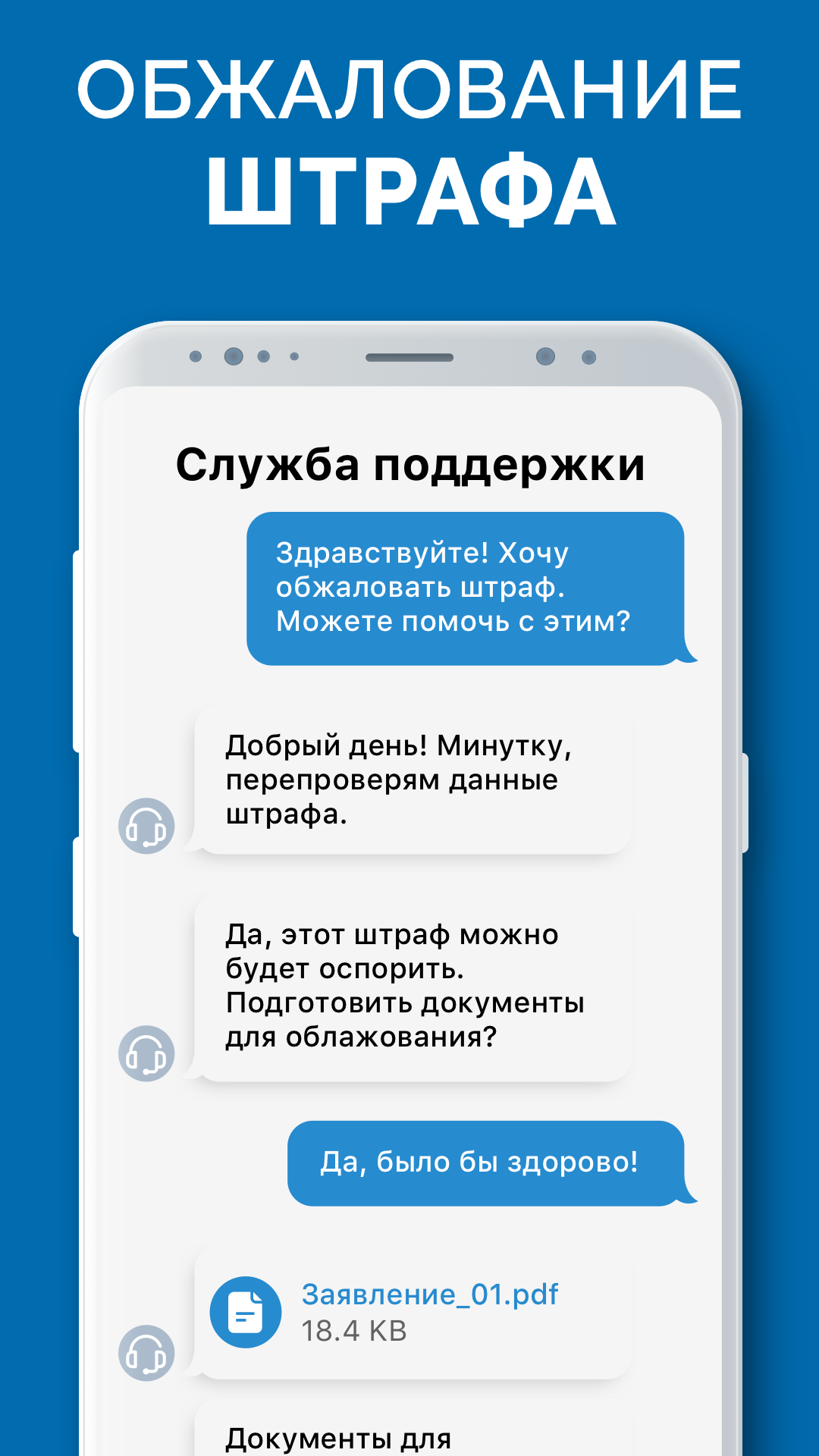 Android application Мои Штрафы ГИБДД с фотографией screenshort