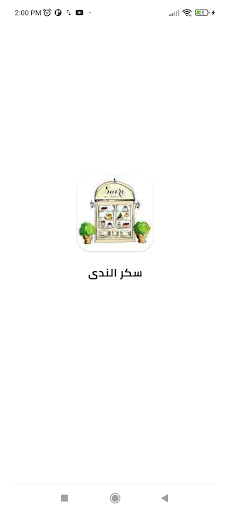 Android application Sucre De Nada screenshort