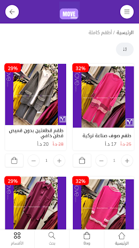 Move Fashion Screen 2