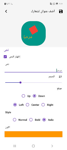 Android application تصميم شعار screenshort