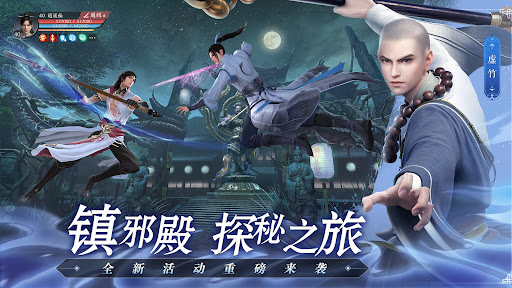 天龙八部2-帮会争霸赛火热来袭 Screen 2