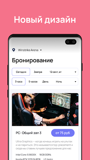 Android application Winstrike screenshort