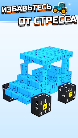 Game screenshot Tap Out - Убрать 3D кубики apk download