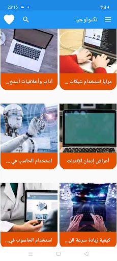 Android application تكنولوجيا screenshort