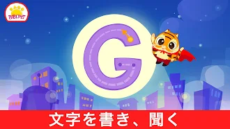 Game screenshot アルファベットの文字を書くことを学ぶ - Bibi ABC hack