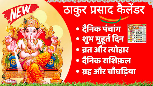 Android application Thakur Prasad Calendar 2024 screenshort