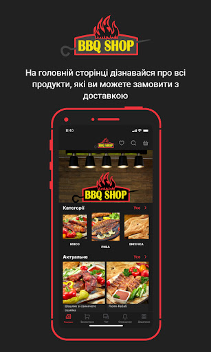 Android application BBQ SHOP screenshort