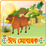 Eid-UL-Adha LWP (Eid Mubarak) icon