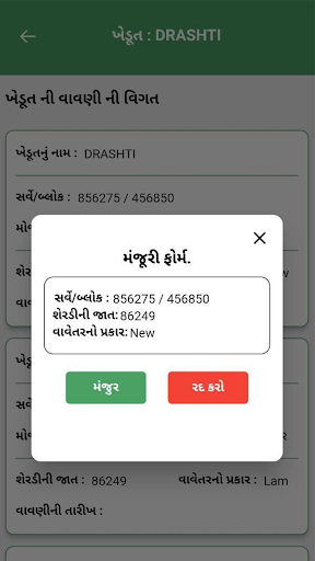 Android application Kishan Kiran Force screenshort