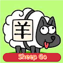 Sheep Go ：0.1% pass rate 1.0.8 APK Download