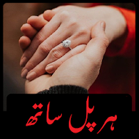 Har Pal Sath By Dua Fatima Romantic urdu Novel New