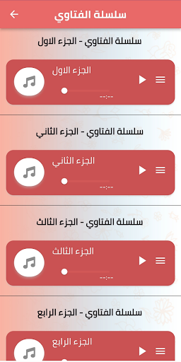 Android application فتاوي الشيخ عثمان الخميس screenshort