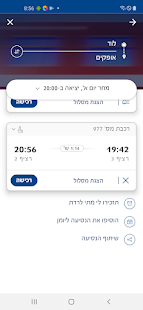 Israel Railways 2.97 APK screenshots 2