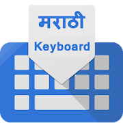 Marathi English Language Keyboard 2019  Icon