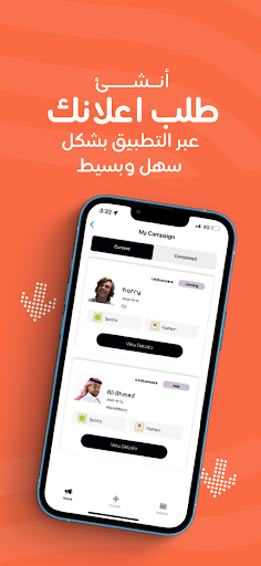 UAD المعلنين Screen 3