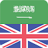 Arabic English Offline Dictionary & Translator2.0.0