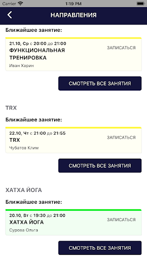 NeoДжоуль Москва Screen 3