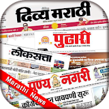 Marathi Newspapers Daily icon