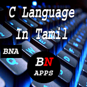 C Language In Tamil