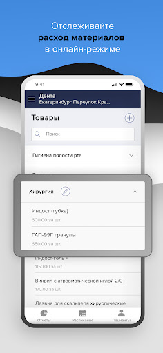 SQNS ex 1Дента Screenshot 4 - AppWisp.com