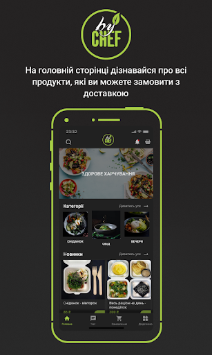 Android application byChef screenshort