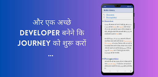 Learn Kotlin in Hindi Screen 3